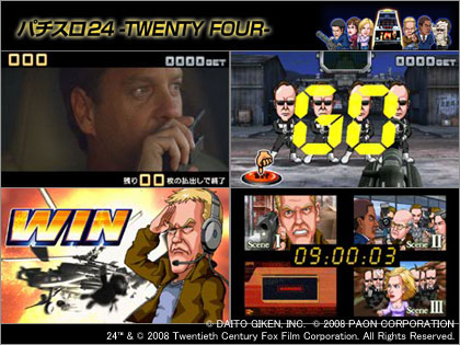 パチスロ『24 -TWENTY FOUR-』のPS2ソフトが登場！