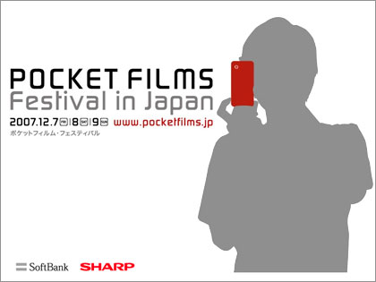 ポケットフィルム・フェスティバル
