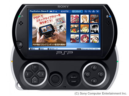 PSP向けコミックコンテンツ配信、2009年12月10日(木)スタート