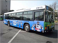 KONDO ROBOSPOT BUS