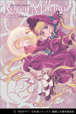 rozenmaiden