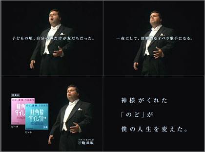 龍角散のCMに「ポール・ポッツ（Paul Potts）」が！