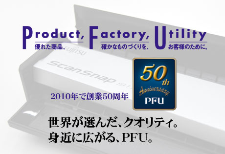 モバイルスキャナ「ScanSnap S1100」があれば家計簿をつけるのも簡単！