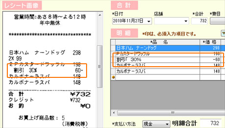 モバイルスキャナ「ScanSnap S1100」があれば家計簿をつけるのも簡単！