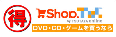 shopTOL 5daysバーゲン