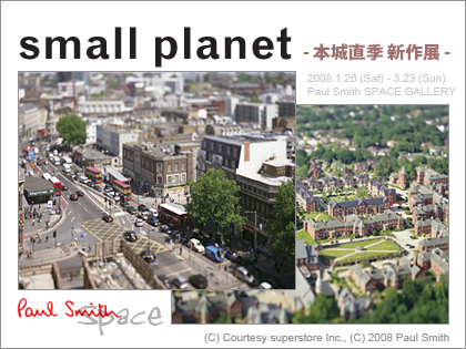 本城直季氏の写真展「small planet（スモール　プラネット）」開催