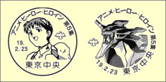 stamp_eva2.jpg