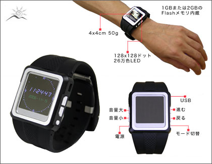 サンコーから話題の5in1「MP4 Watch」 日本語対応版発売！（n00bs）