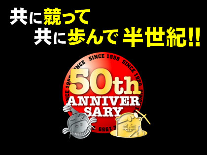 NHK ザ・ライバル「少年サンデー・少年マガジン物語」が再放送されるぞな