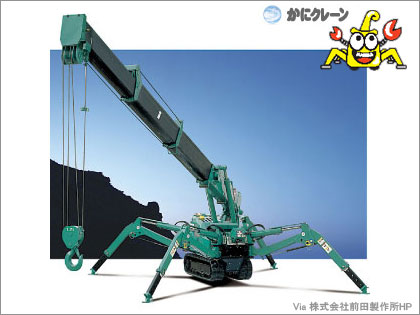 前田製作所 カニクレーン 63 トミカ 喋ら