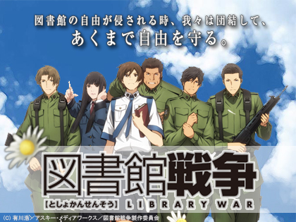 「図書館戦争」DVDには、全巻に有川浩・書き下ろし短編が封入