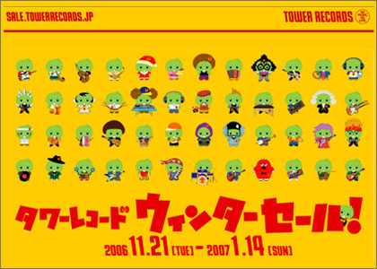 towerrecord_wintersall-1.jpg