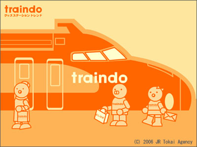 traindo_1.jpg