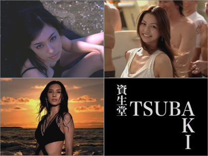 TSUBAKI TVCM