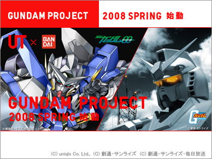 ユニクロ「UT GUNDAM PROJECT 2008 SPRING」始動！