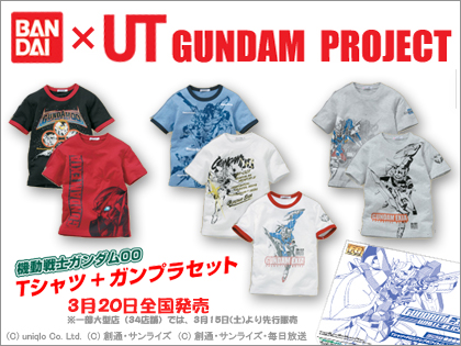 ユニクロの「機動戦士ガンダム」Ｔシャツ　先行販売