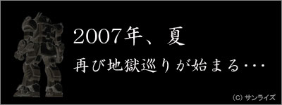 装甲騎兵ボトムズ　ペールゼンファイルズ