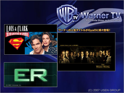 warnerTV GyaO ワーナーTV