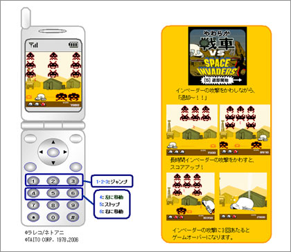 yawaraka_mobile_taito1.jpg