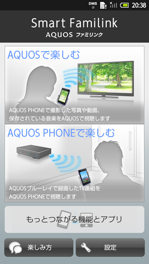 ワイヤレス充電の「AQUOS PHONE f SH-13C」は、テレビと繋ぐとより楽しめるスマートフォンなのだ