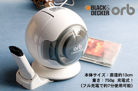 BLACK&DECKERの「ORB48」はCDサイズのハロみたいな球体クリーナー