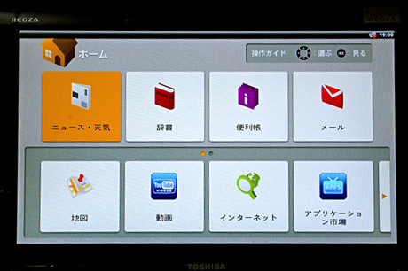 テレビで快適インターネット「ブラウザBOX」を使ってみた：モニター日記-1