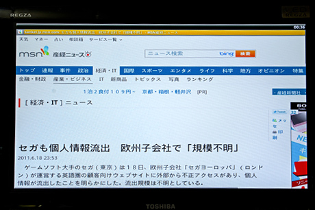 テレビで快適インターネット「ブラウザBOX」を使ってみた：モニター日記-1