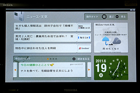 テレビで快適インターネット「ブラウザBOX」を使ってみた：モニター日記-1