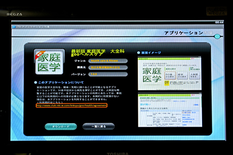 テレビで快適インターネット「ブラウザBOX」を使ってみた：モニター日記-1