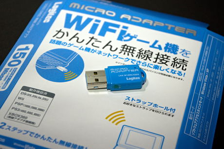 「ブラウザBOX」がWiFi対応に！より快適になったなり：モニター日記-2