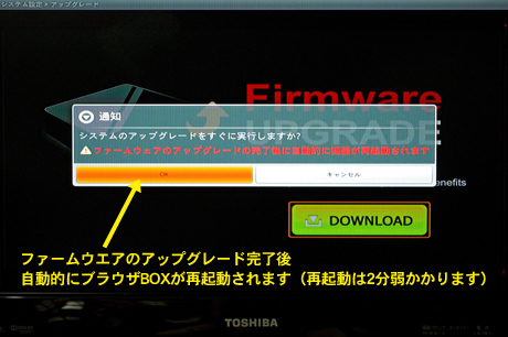 「ブラウザBOX」がWiFi対応に！より快適になったなり：モニター日記-2