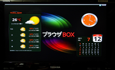 「ブラウザBOX」がWiFi対応に！より快適になったなり：モニター日記-2