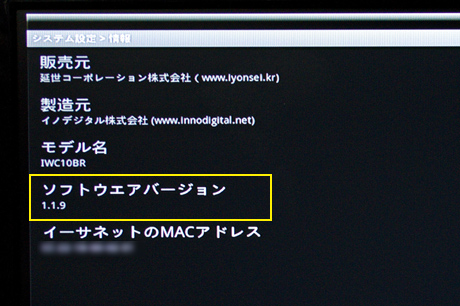 「ブラウザBOX」がWiFi対応に！より快適になったなり：モニター日記-2