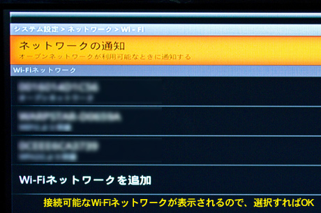 「ブラウザBOX」がWiFi対応に！より快適になったなり：モニター日記-2