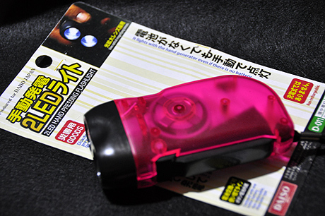 ダイソーで「手動発電 2LEDライト」ゲット！（これで100円シリーズ）