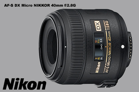 DXフォーマット用標準マクロレンズ「AF-S DX Micro NIKKOR 40mm f/2.8G」発表～