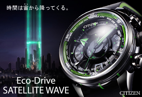 時間は宙から降ってくる。「Eco-Drive SATELLITE WAVE」で宇宙からの電波を受信してみたい！