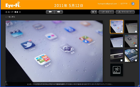 「Eye-Fiダイレクトモード」なら、無線LANなしでiPadやiPhone、スマホに写真転送