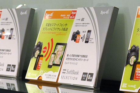 「Eye-Fiカード」が値下げ！「Eye-Fiダイレクトモード」対応アプリの日本語版もリリース！