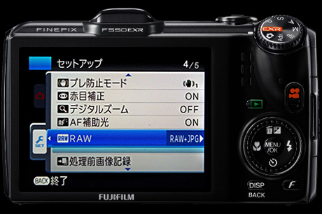 撮像素子一新！「Fujifilm FinePix F550EXR」はRAW撮影とGPS機能搭載の小さな巨人！