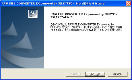 「Fujifilm FinePix F550EXR」RAW撮影篇：『RAW FILE CONVERTER EX powered by SILKYPIX』で現像してみた