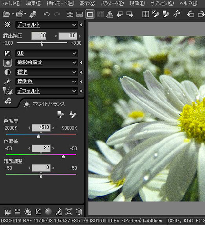 「Fujifilm FinePix F550EXR」RAW撮影篇：『RAW FILE CONVERTER EX powered by SILKYPIX』で現像してみた