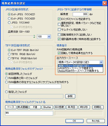 「Fujifilm FinePix F550EXR」RAW撮影篇：『RAW FILE CONVERTER EX powered by SILKYPIX』で現像してみた