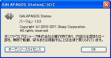 「GALAPAGOS」モニター日記-2：「GALAPAGOS XMDF Clipper」で文書をXMDFに！写真集作成？