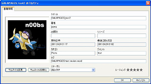 「GALAPAGOS」モニター日記-2：「GALAPAGOS XMDF Clipper」で文書をXMDFに！写真集作成？