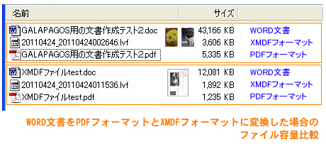 「GALAPAGOS」モニター日記-2：「GALAPAGOS XMDF Clipper」で文書をXMDFに！写真集作成？