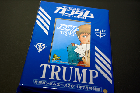 月刊ガンダムエース 2011年7月号 ガンダム「THE ORIGIN トランプ」ゲット