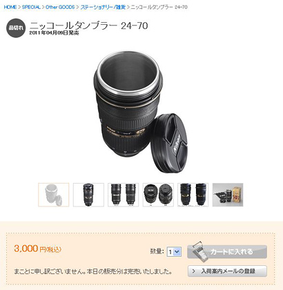 ニコン純正レンズ風タンブラー「ニッコールタンブラー24-70」再入荷！