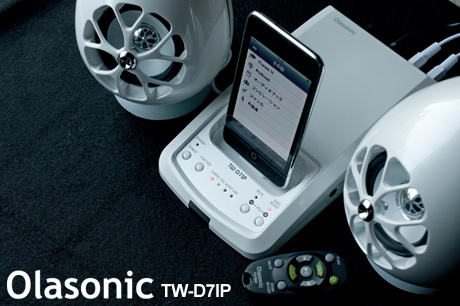 iPhone/iPodドックスピーカー「Olasonic TW-D7IP」がやってきた！