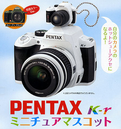 ガチャ「PENTAX K-rミニチュアマスコット」を探せ！